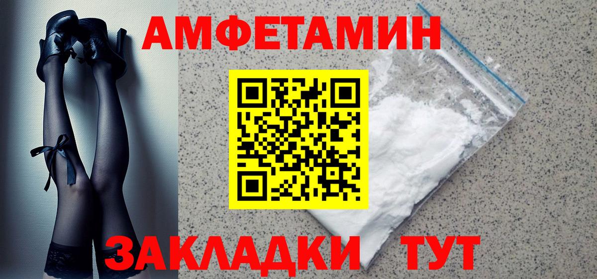 АМФЕТАМИН 97% Кропоткин