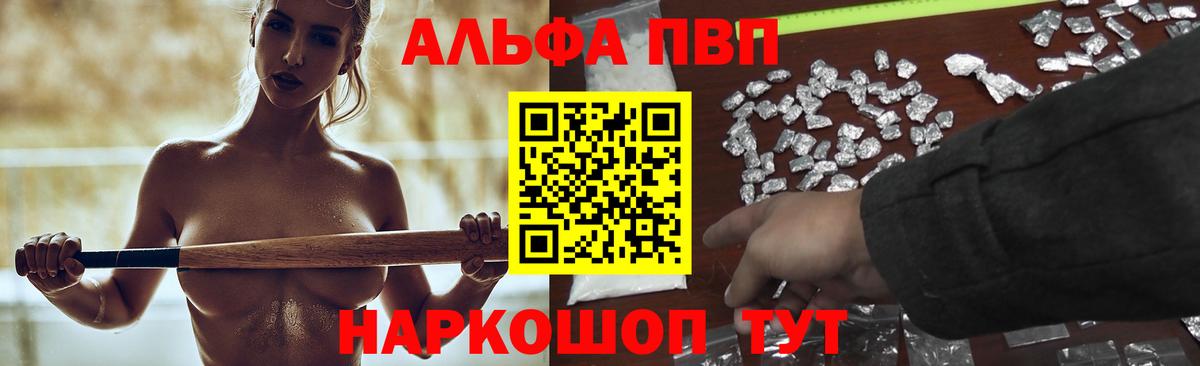 APVP Crystall  A-PVP крисы CK  Вход с VPN  Альфа ПВП  Alpha PVP Crystall  Кропоткин 