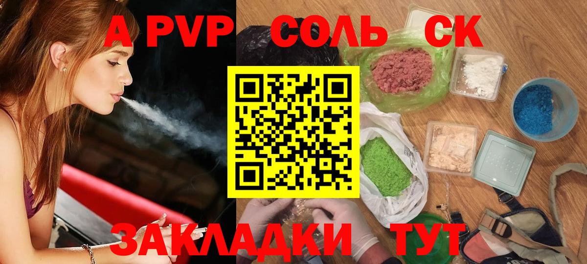 Альфа ПВП СК Кропоткин