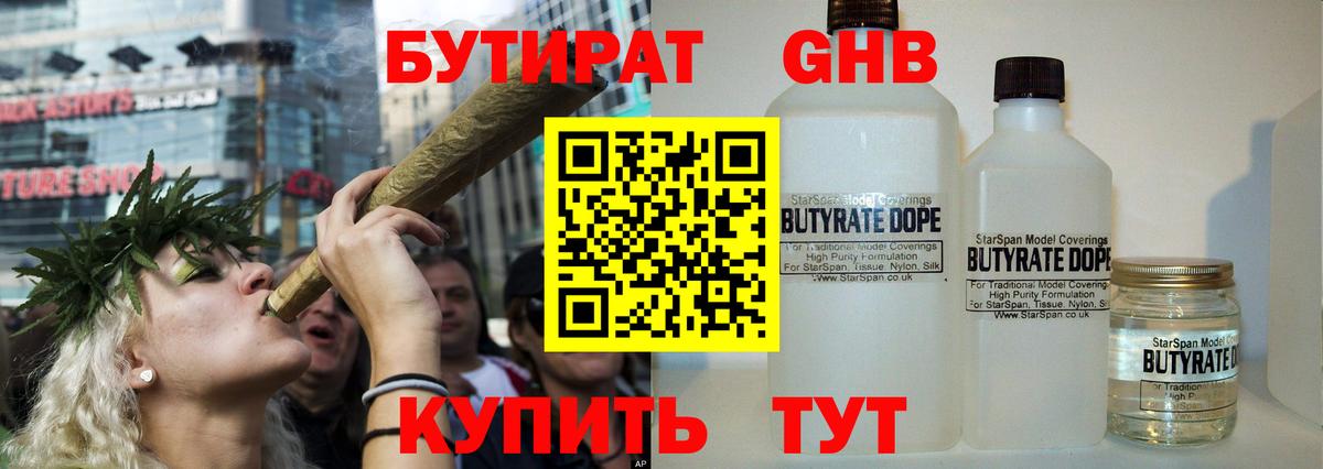 Бутират  Бутират оксана  Вход с VPN  Кропоткин 