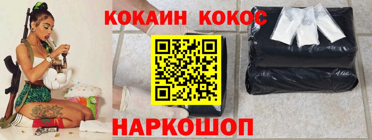 Кокаин Fish Scale Кропоткин