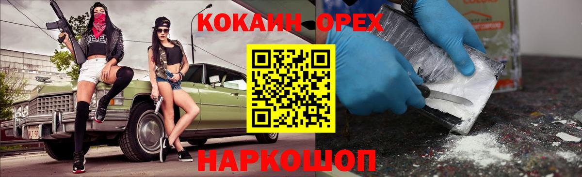 Кокаин  Кокаин Fish Scale  Кропоткин  Вход с VPN  КОКАИН VHQ 