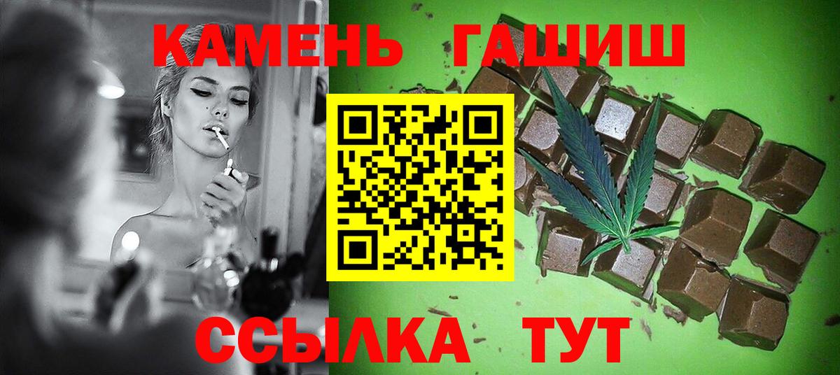 Гашиш 40% ТГК Кропоткин