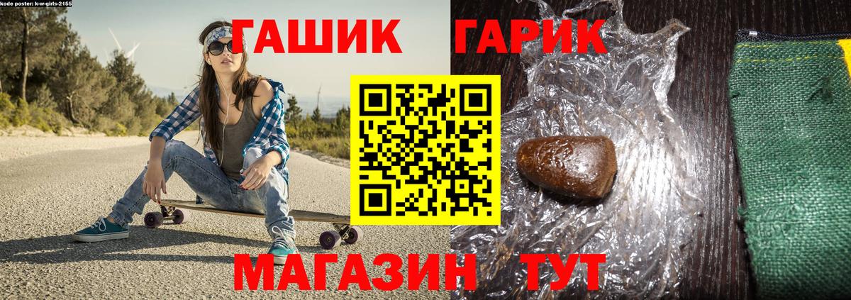ГАШИШ  Вход с VPN  даркнет сайт  Гашиш ice o lator  Кропоткин 