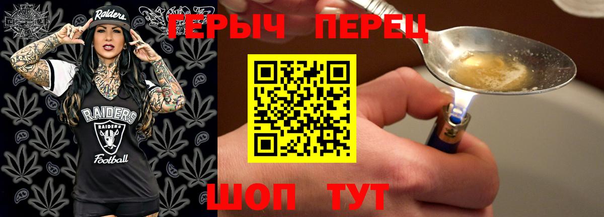 Кропоткин  Героин герыч  Вход с VPN 