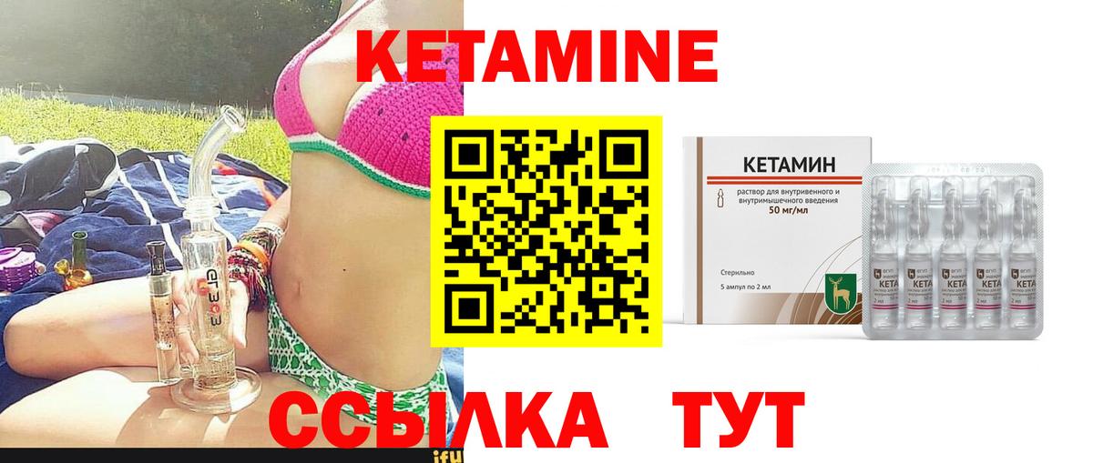 КЕТАМИН ketamine Кропоткин