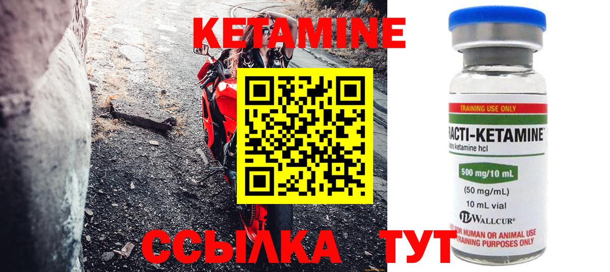 Кропоткин  КЕТАМИН ketamine  Кетамин VHQ  Вход с VPN 