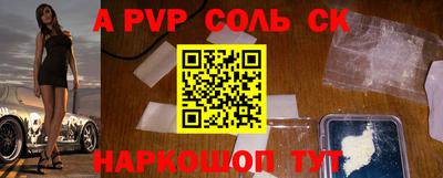 альфа пвп VHQ Кандалакша