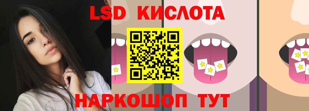 Кропоткин  ЛСД экстази ecstasy  Вход с VPN  LSD-25 экстази  Лсд 25 экстази ecstasy 