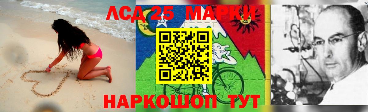 LSD-25 экстази кислота Кропоткин