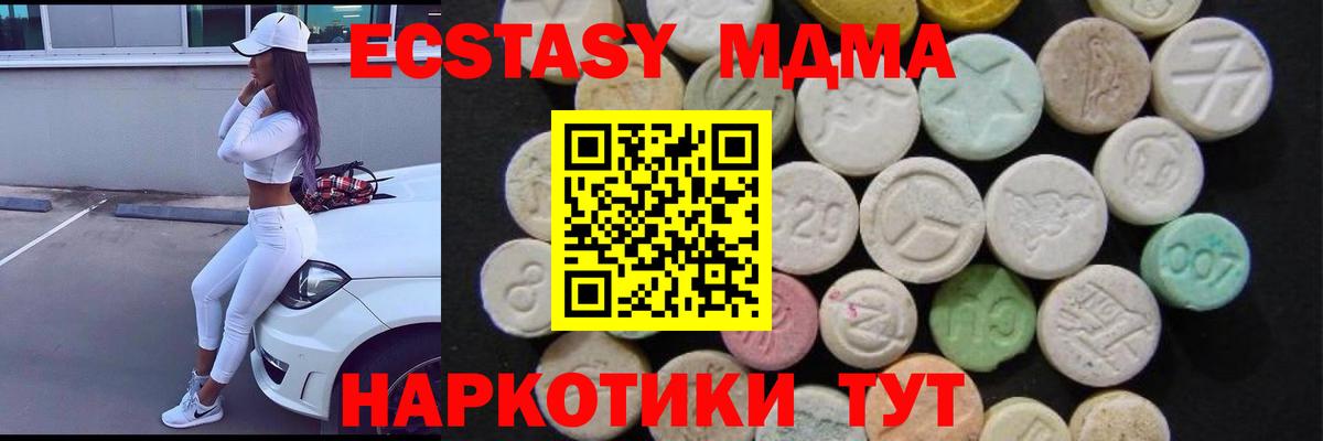 МДМА crystal  MDMA кристаллы  Кропоткин  Вход с VPN 