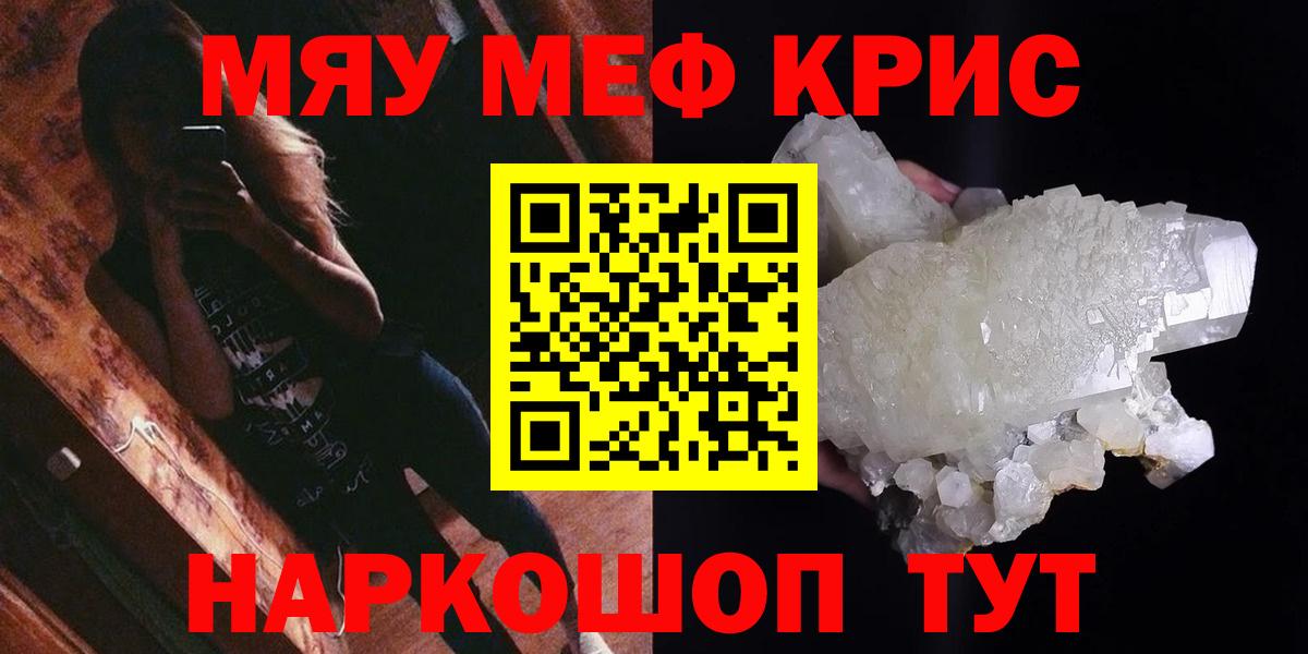 МЕФ VHQ  Вход с VPN  Кропоткин  МЯУ-МЯУ 4 MMC 