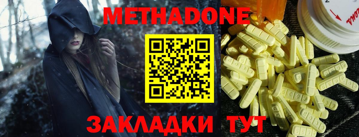 Кропоткин  Метадон кристалл  Вход с VPN  МЕТАДОН белоснежный 