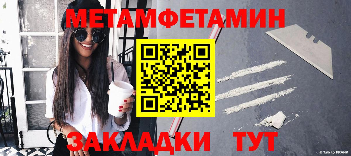 Метамфетамин кристалл Кропоткин