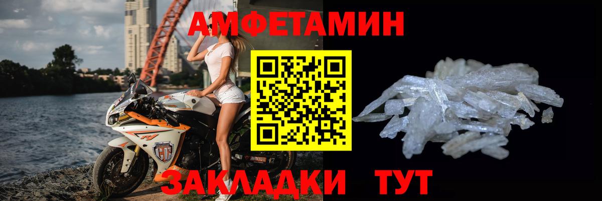 МЕТАМФЕТАМИН  Первитин витя  Кропоткин  Вход с VPN  Первитин витя 