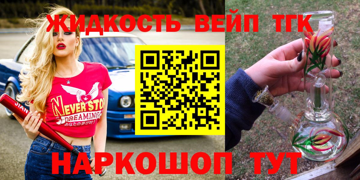 ТГК Wax  Вход с VPN  Кропоткин  ТГК гашишное масло 