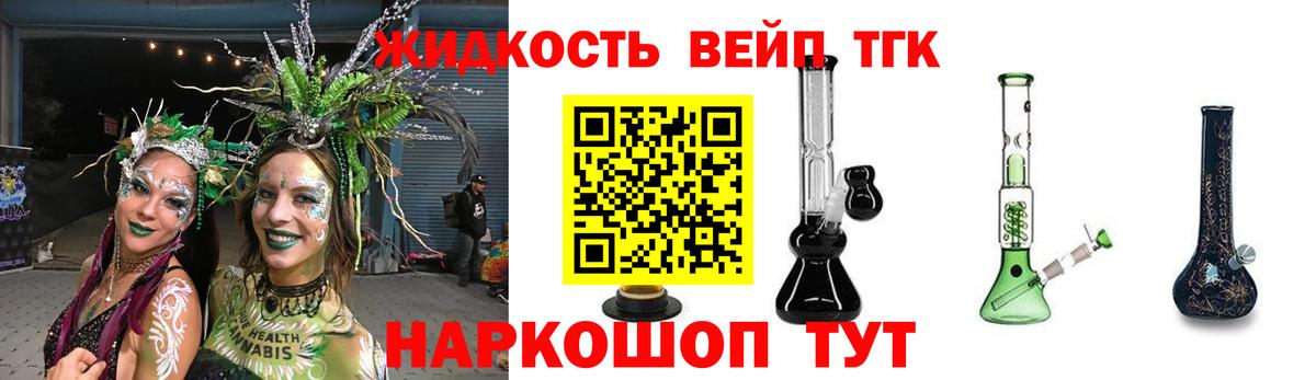 Дистиллят ТГК концентрат Кропоткин